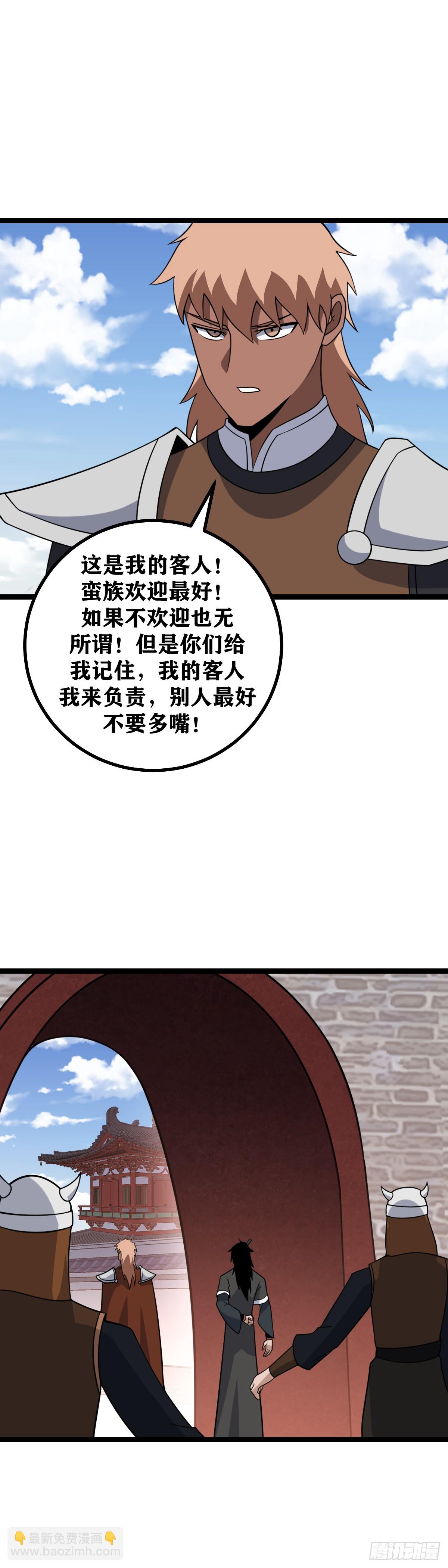 🍘我在异界当教父 461-你这是自己找死 第16页