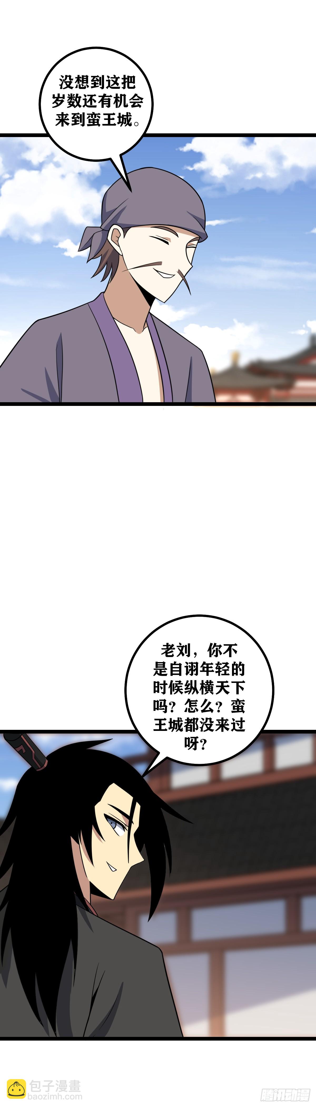 🍘我在异界当教父 461-你这是自己找死 第17页