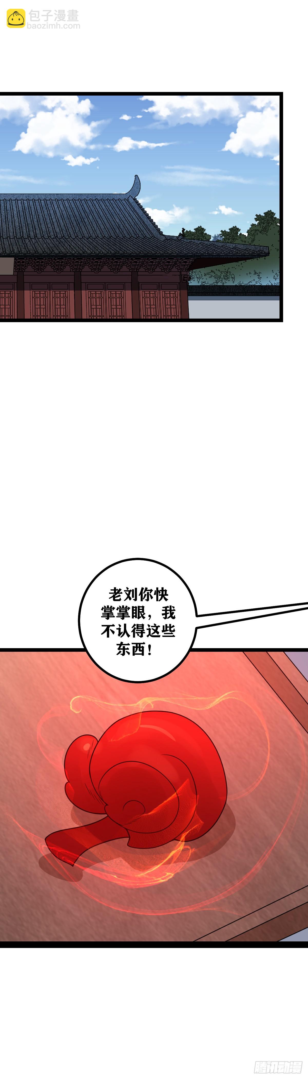 🍘我在异界当教父 463-我杨九可不是这样得人 第10页