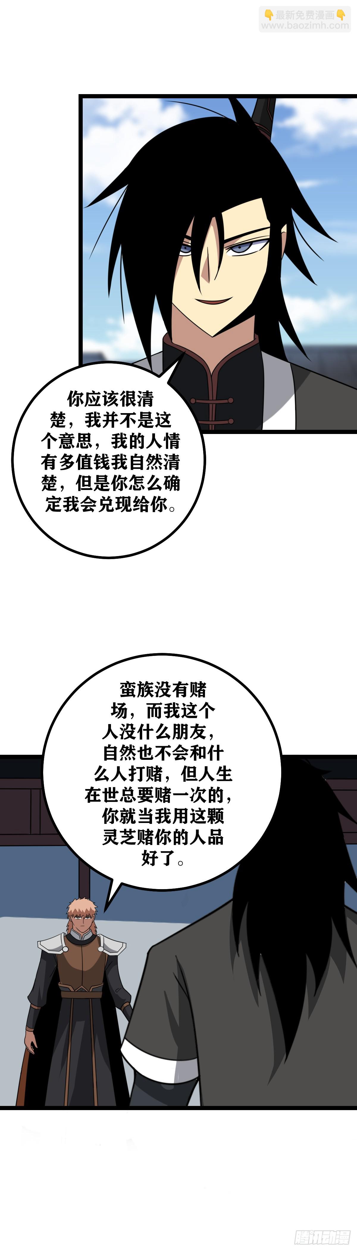 🍘我在异界当教父 463-我杨九可不是这样得人 第6页