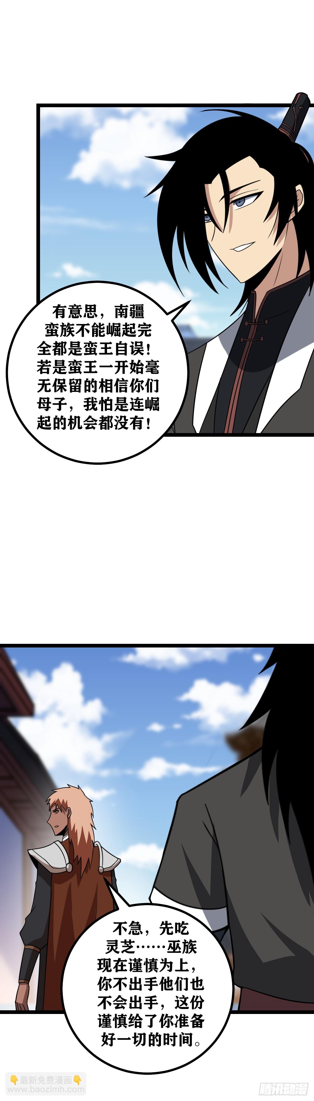 🍘我在异界当教父 463-我杨九可不是这样得人 第7页