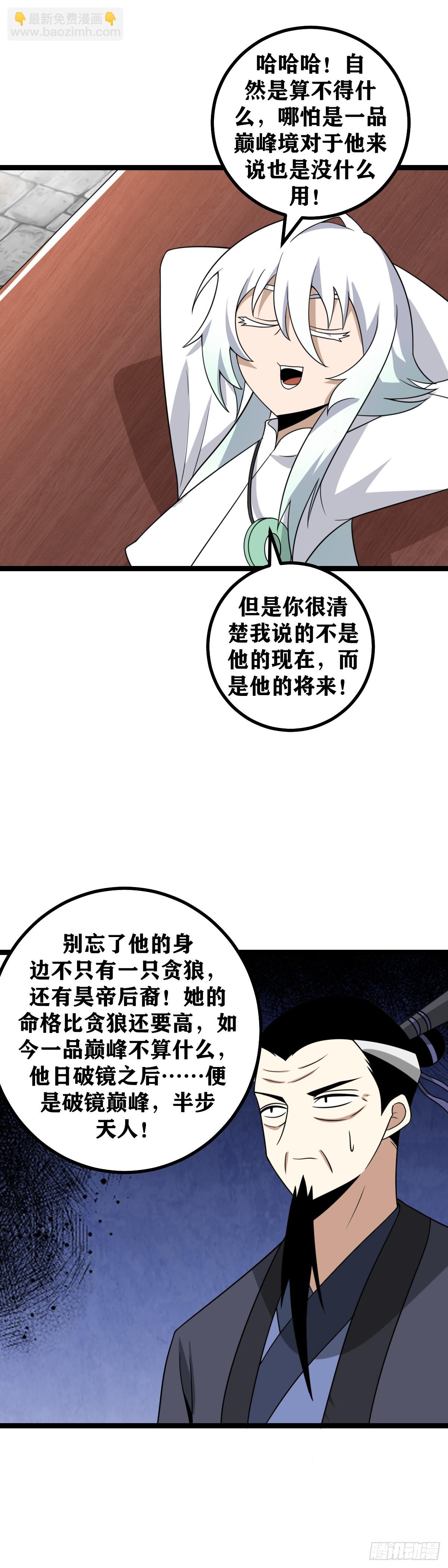 🍘我在异界当教父 465-这个天下拖不起时间 第12页