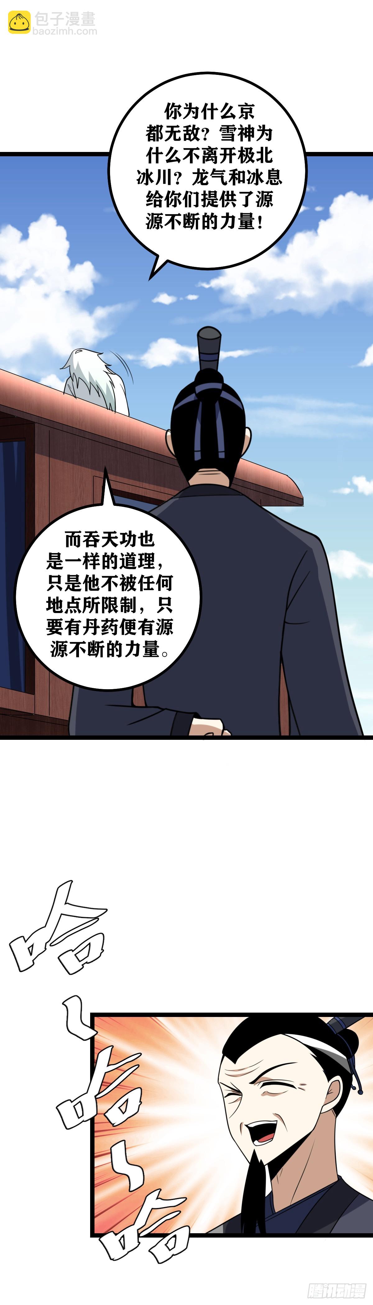 🍘我在异界当教父 465-这个天下拖不起时间 第13页