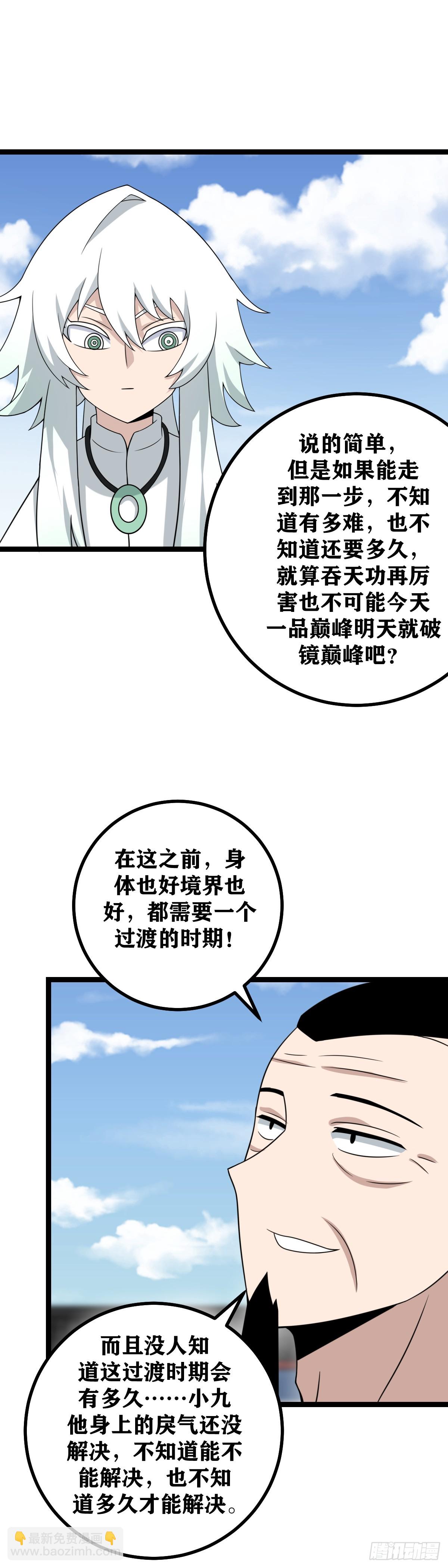 🍘我在异界当教父 465-这个天下拖不起时间 第14页