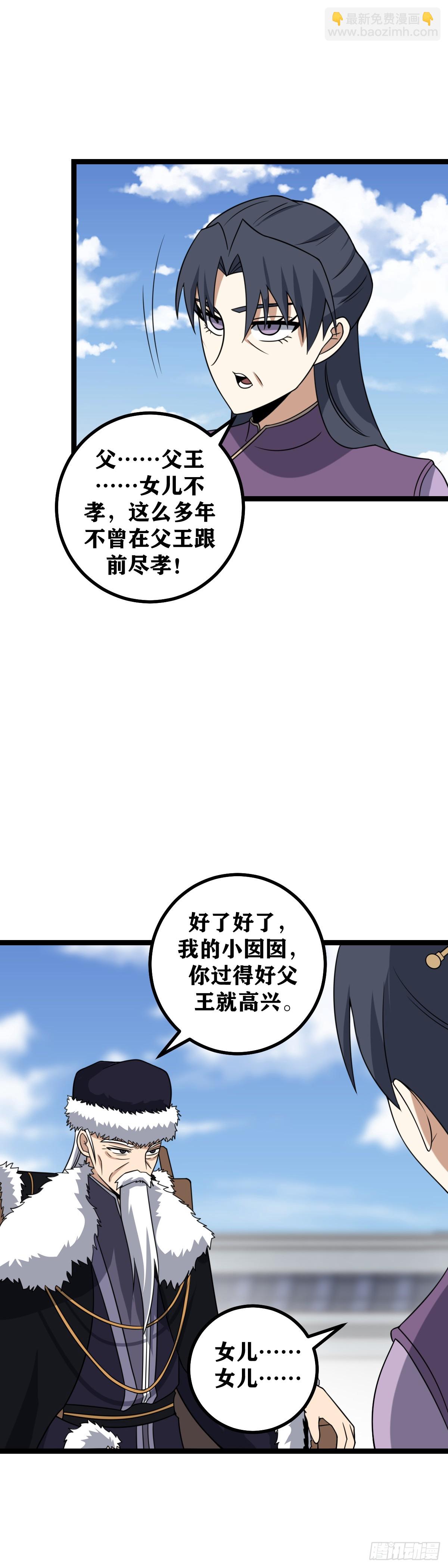 🍘我在异界当教父 465-这个天下拖不起时间 第6页