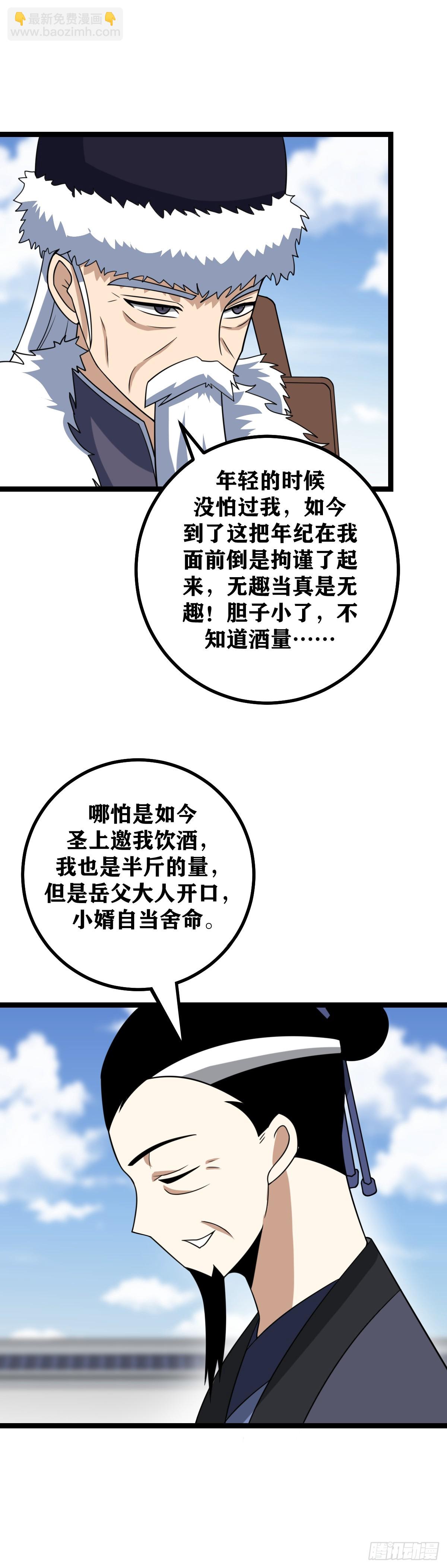 🍘我在异界当教父 465-这个天下拖不起时间 第9页