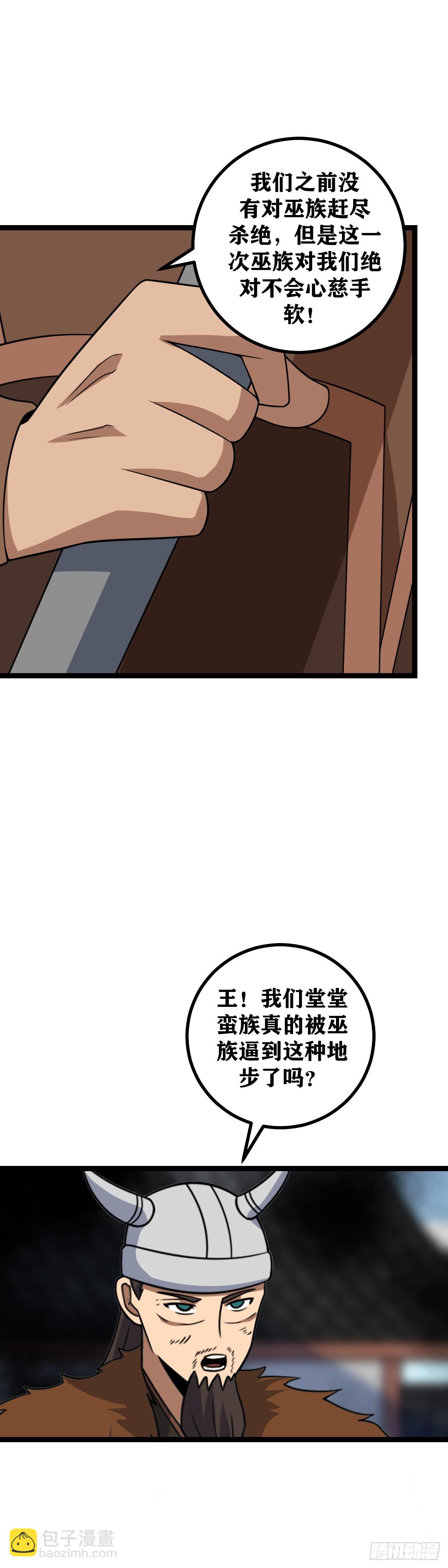 🍘我在异界当教父 467-你凭什么挡的下来 第12页