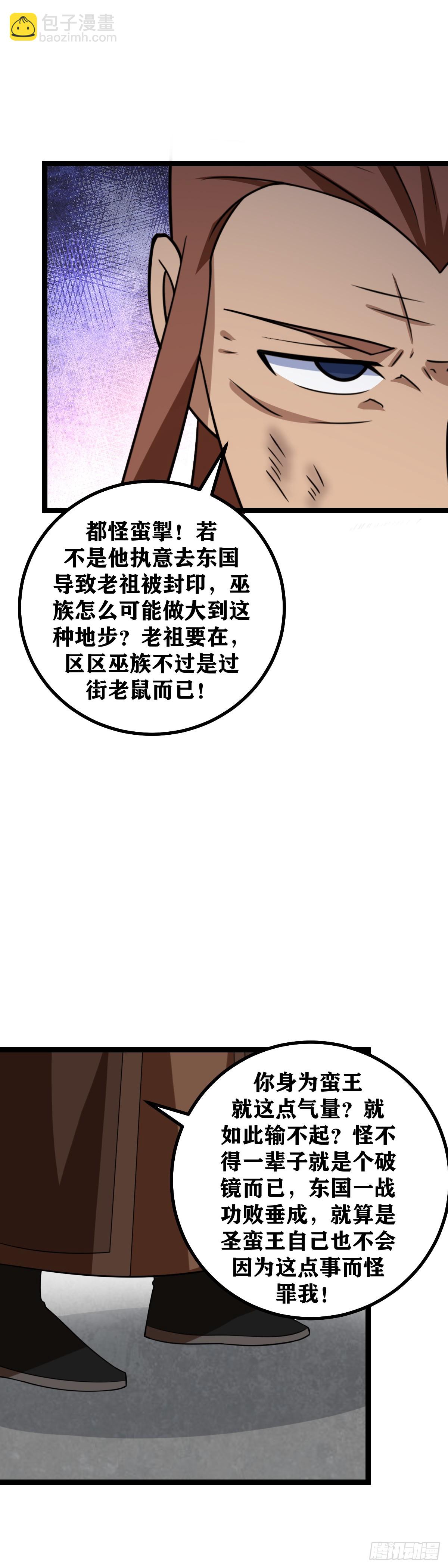 🍘我在异界当教父 467-你凭什么挡的下来 第13页