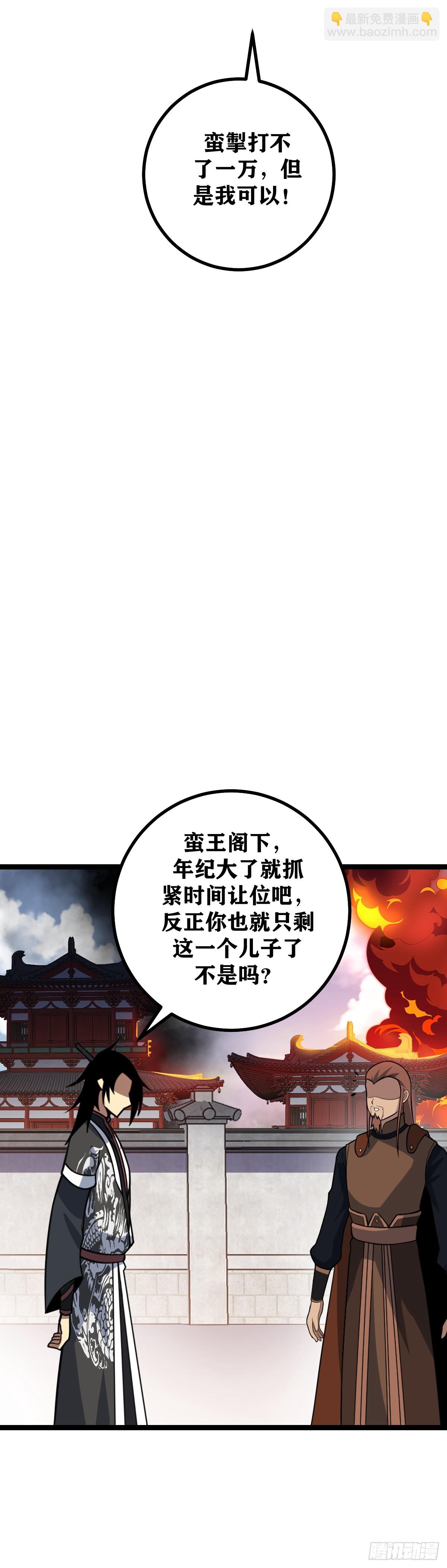 🍘我在异界当教父 467-你凭什么挡的下来 第16页