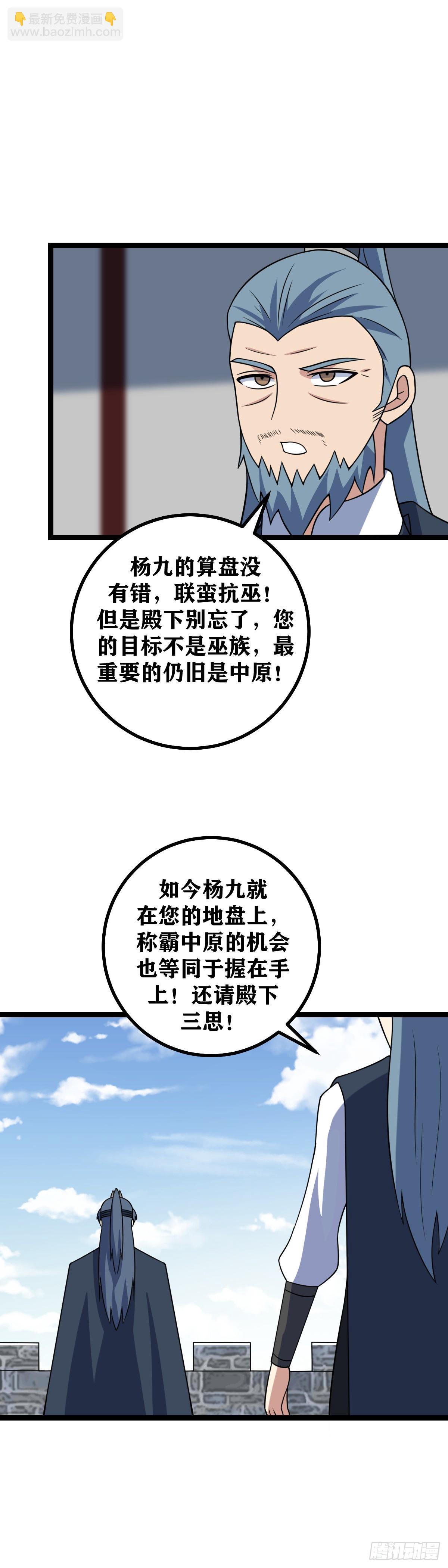 🍘我在异界当教父 467-你凭什么挡的下来 第3页