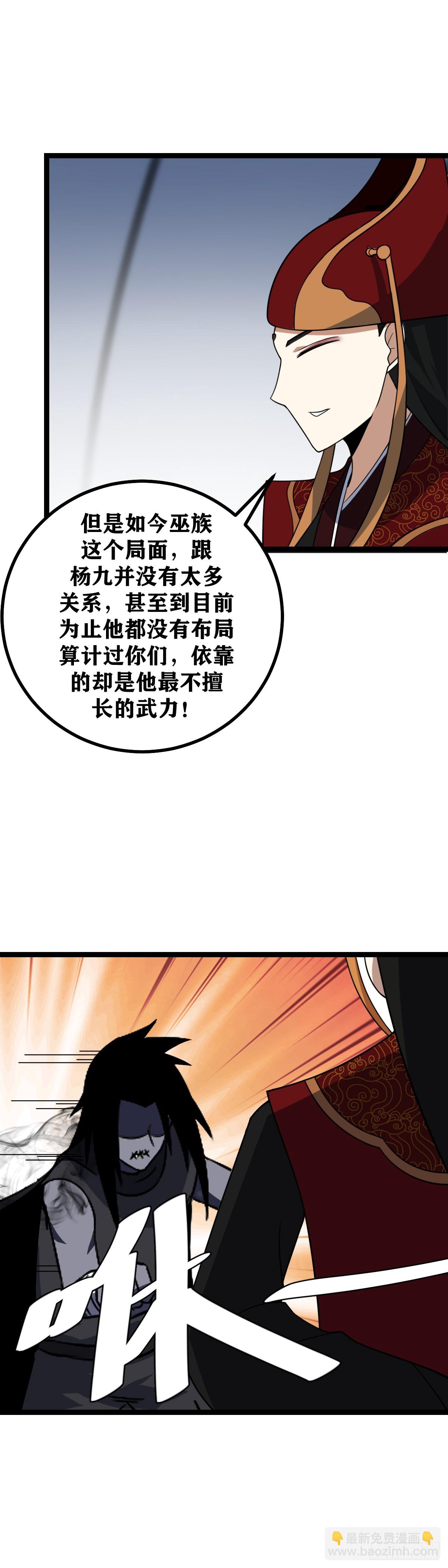 🍘我在异界当教父 469-这是最适合他的敌人 第10页