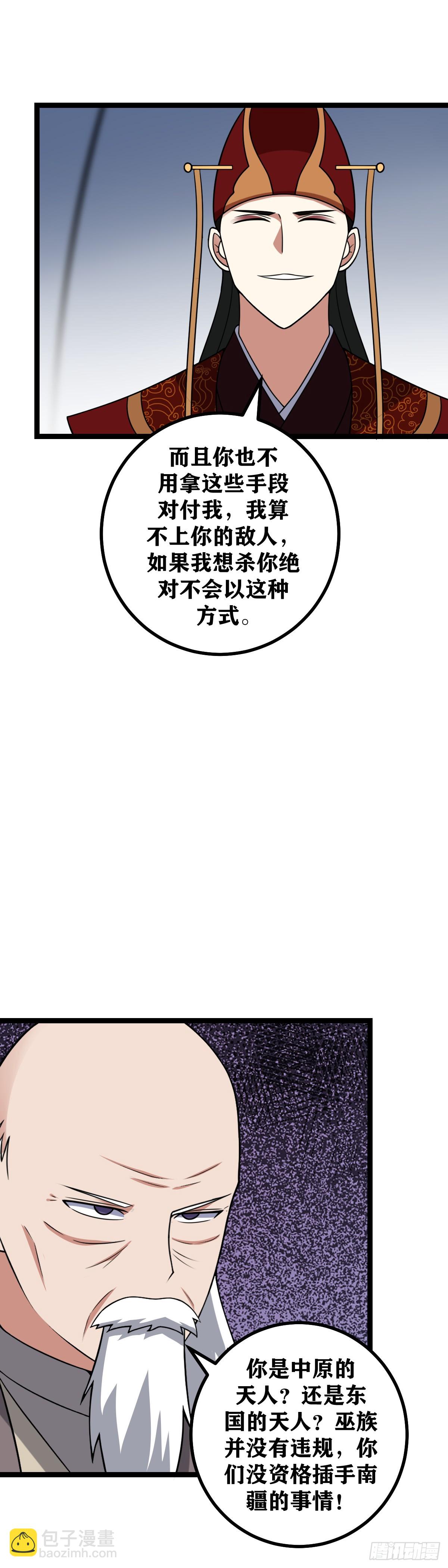 🍘我在异界当教父 469-这是最适合他的敌人 第12页