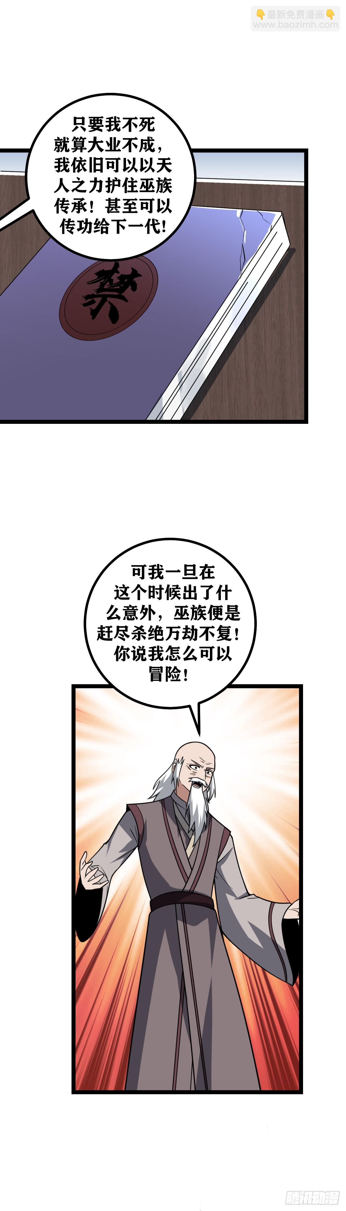 🍘我在异界当教父 469-这是最适合他的敌人 第15页