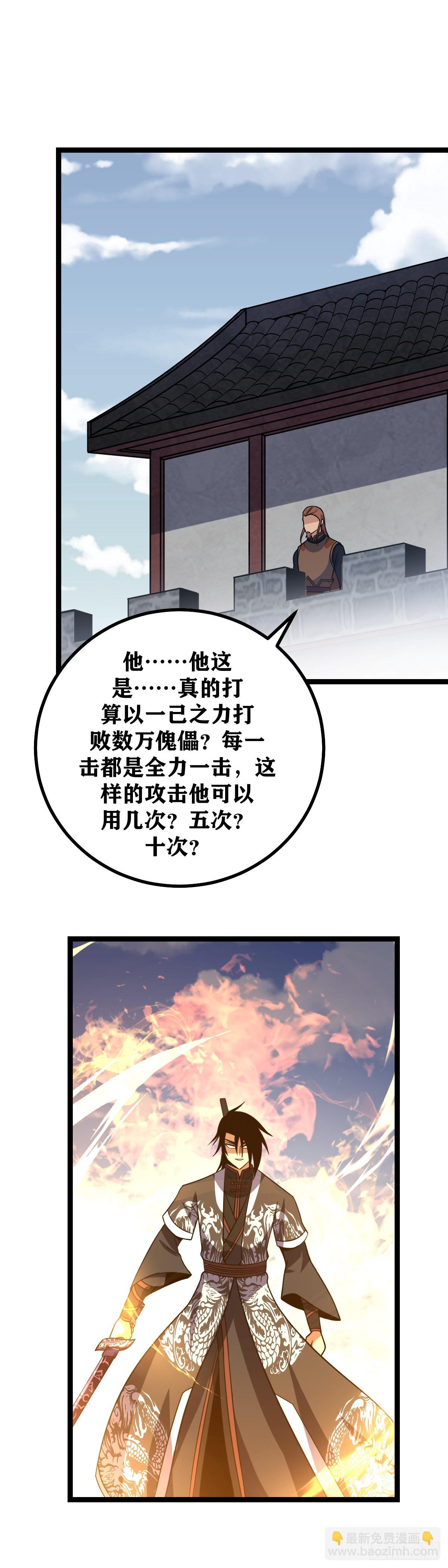 🍘我在异界当教父 469-这是最适合他的敌人 第3页