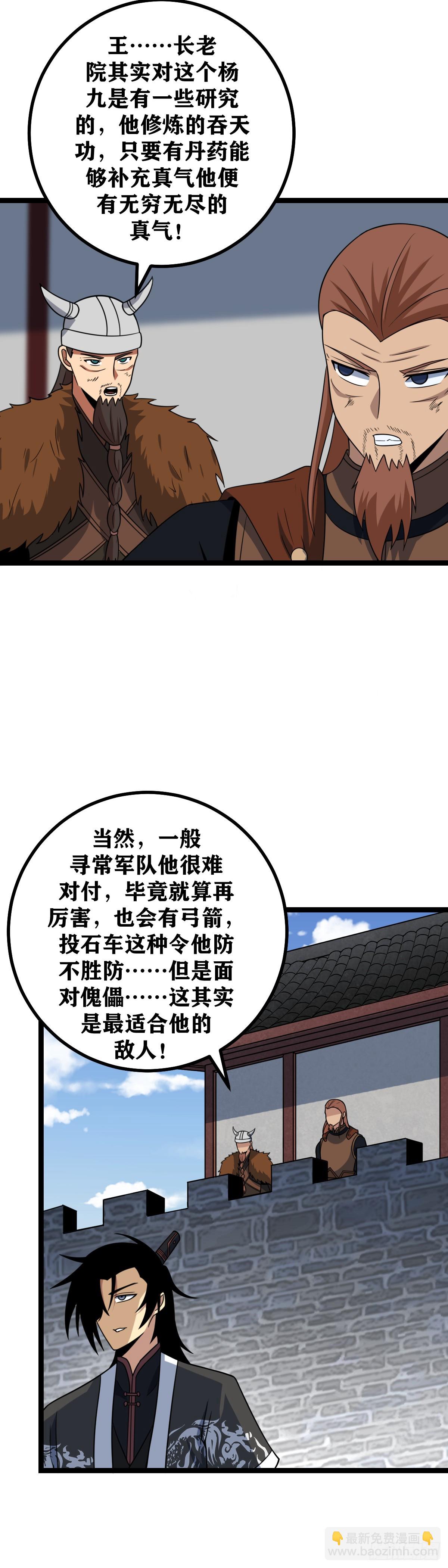 🍘我在异界当教父 469-这是最适合他的敌人 第4页