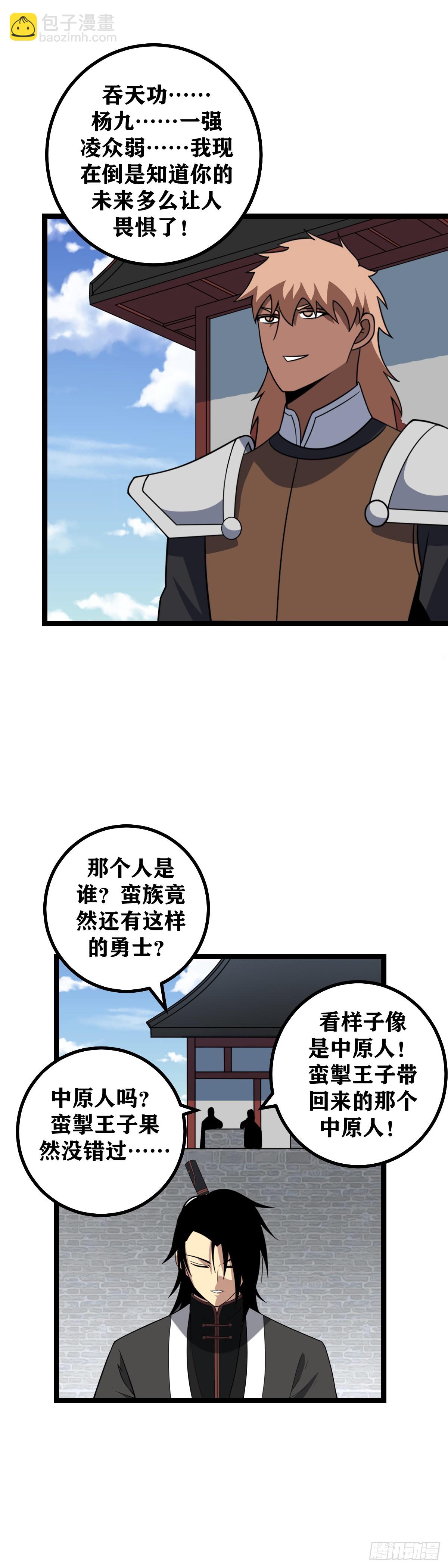 🍘我在异界当教父 469-这是最适合他的敌人 第5页