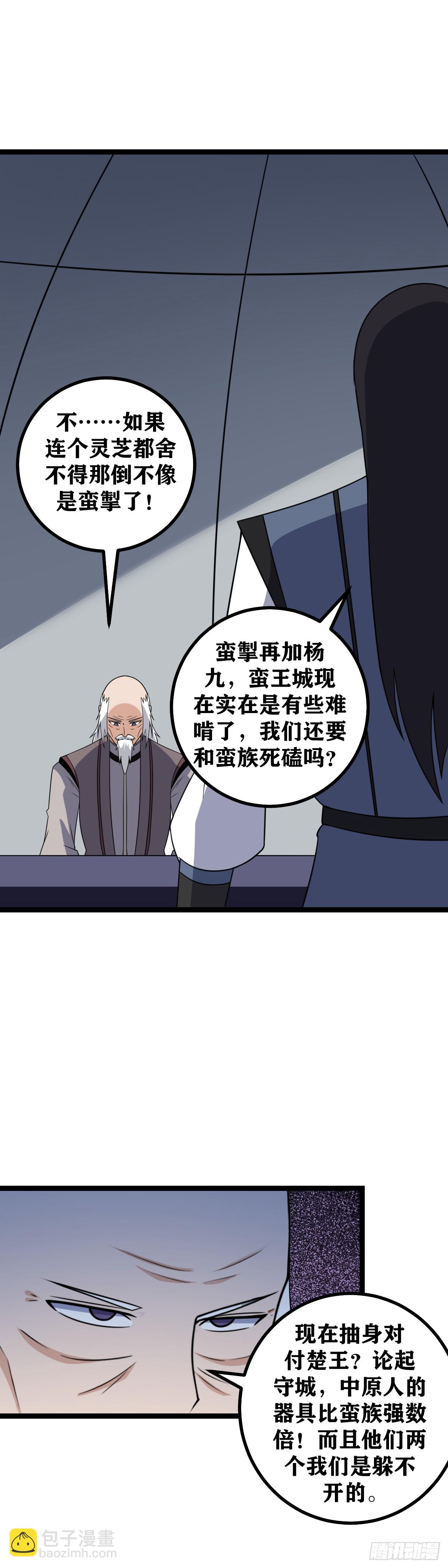 🍘我在异界当教父 469-这是最适合他的敌人 第7页