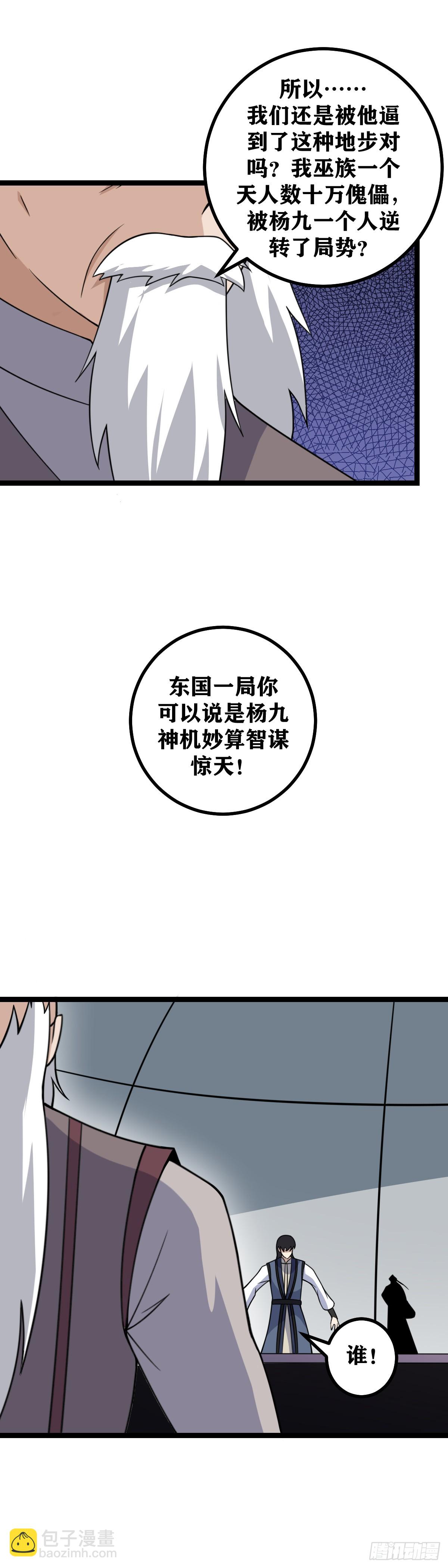🍘我在异界当教父 469-这是最适合他的敌人 第9页