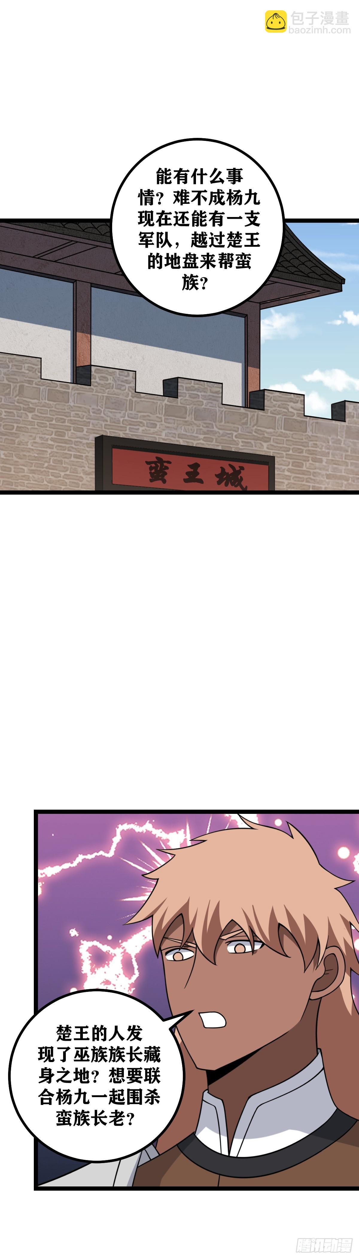 🍘我在异界当教父 471-你们的目的根本就是杨九 第2页