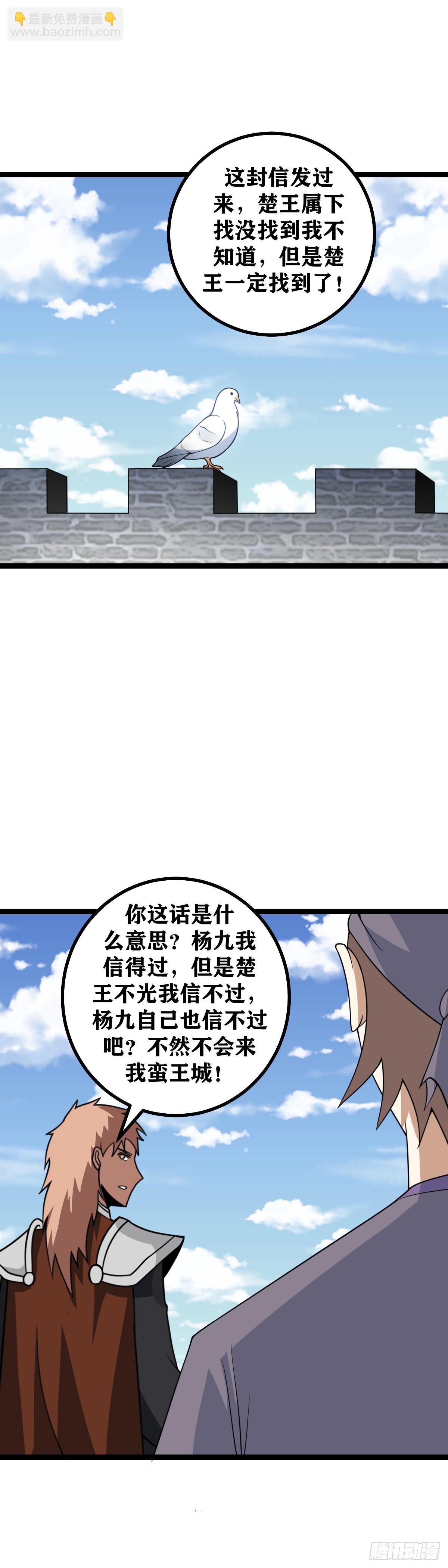 🍘我在异界当教父 471-你们的目的根本就是杨九 第4页
