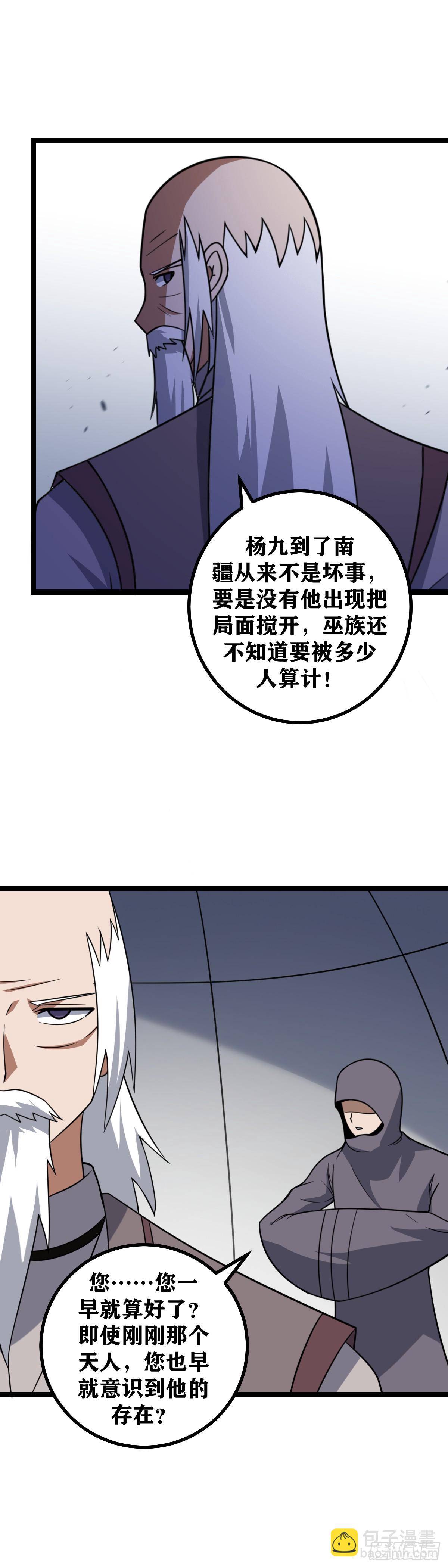 🍘我在异界当教父 473-你怎么会出现在这里 第10页