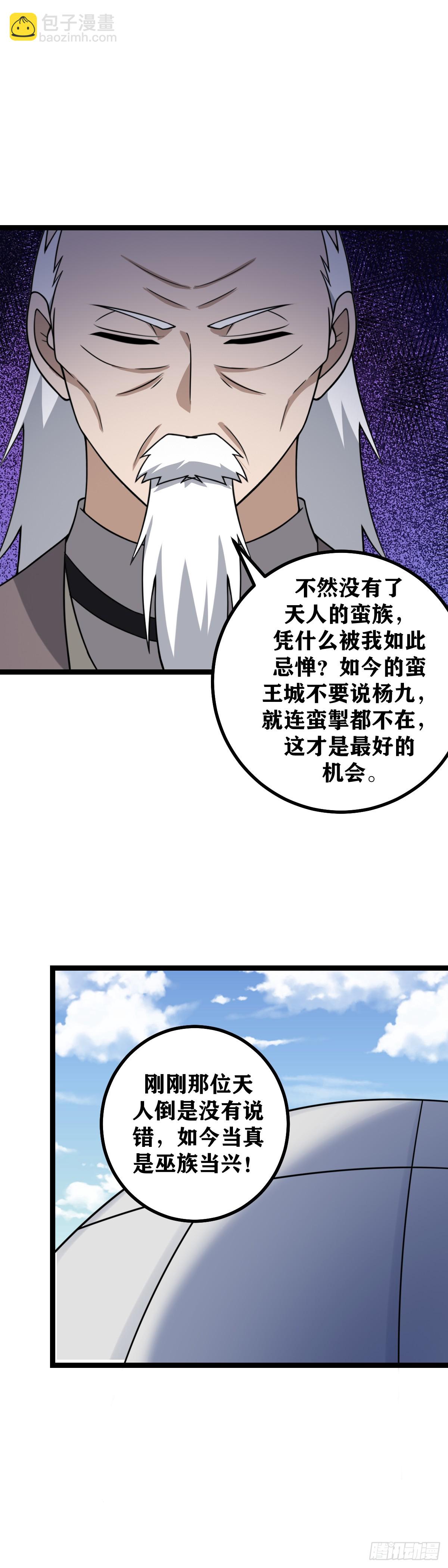 🍘我在异界当教父 473-你怎么会出现在这里 第11页