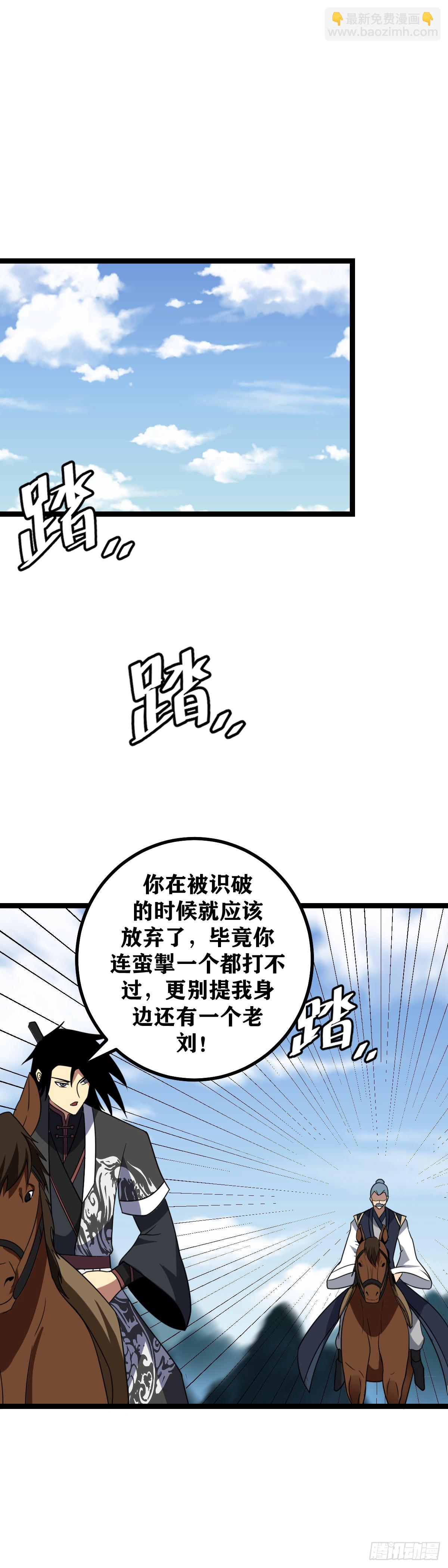 🍘我在异界当教父 473-你怎么会出现在这里 第12页
