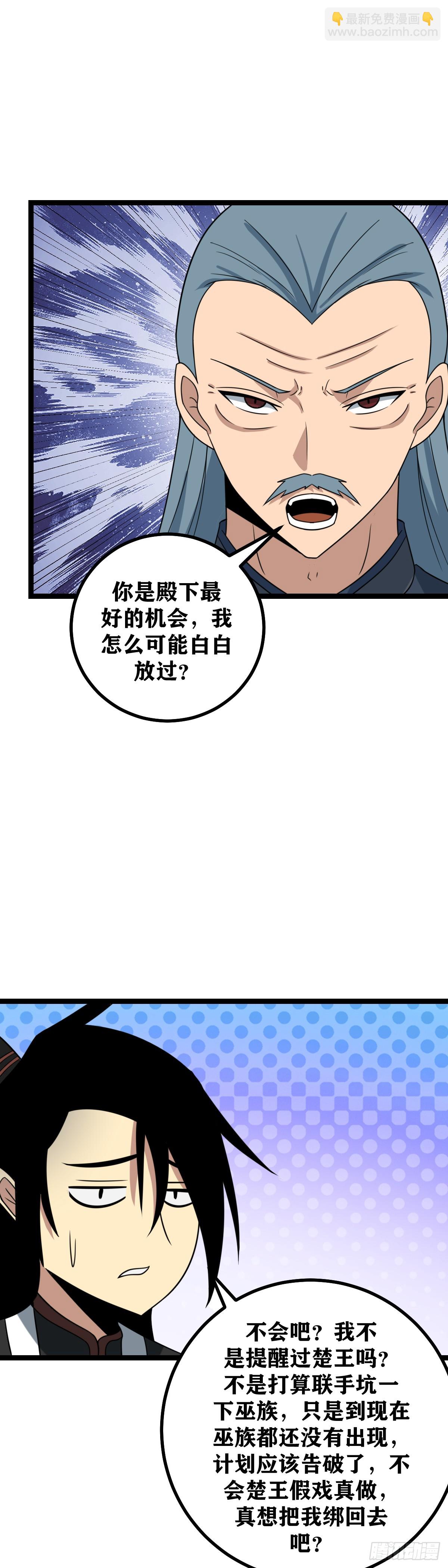 🍘我在异界当教父 473-你怎么会出现在这里 第13页