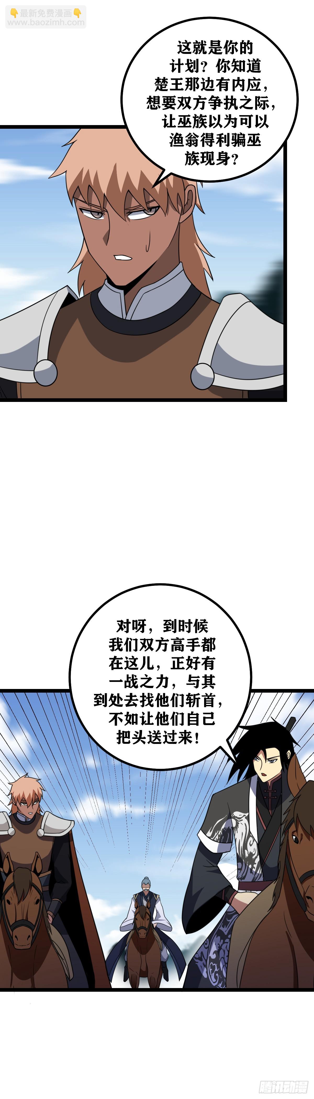 🍘我在异界当教父 473-你怎么会出现在这里 第14页