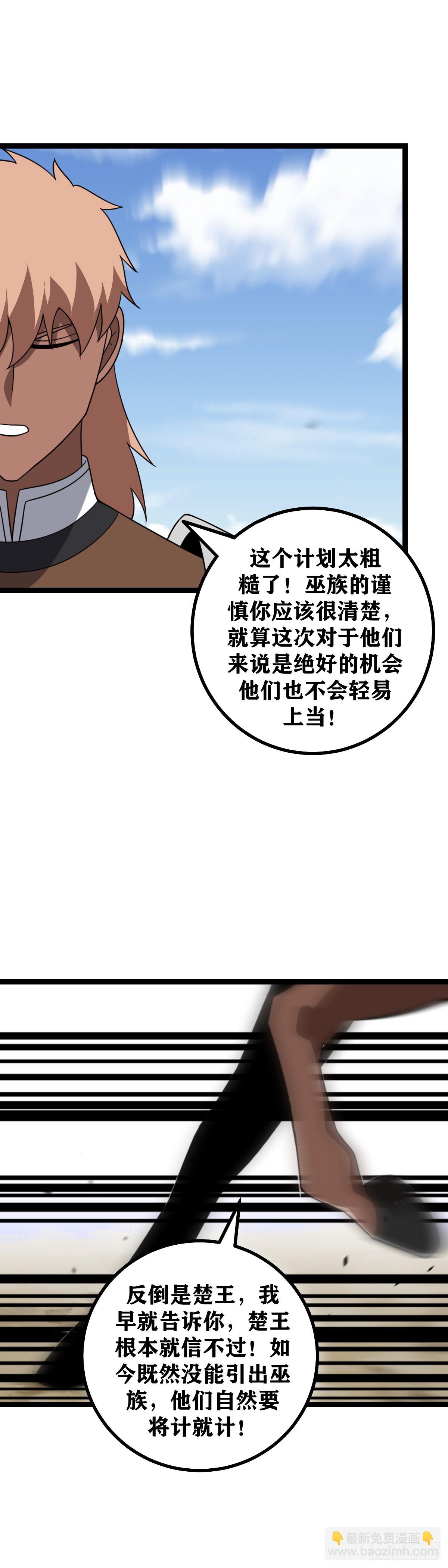 🍘我在异界当教父 473-你怎么会出现在这里 第15页