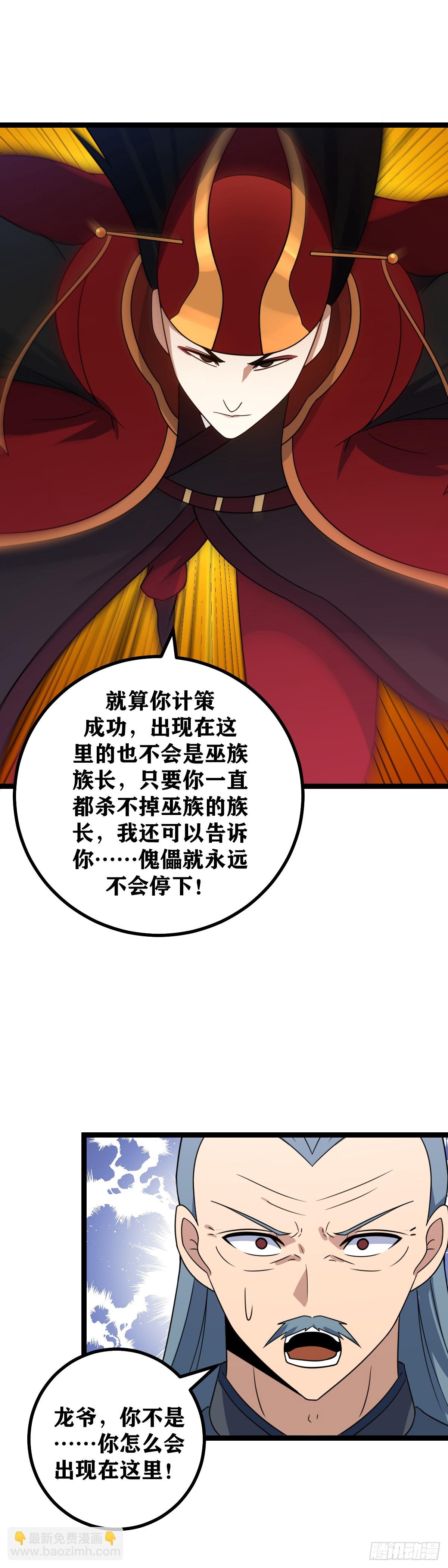 🍘我在异界当教父 473-你怎么会出现在这里 第18页