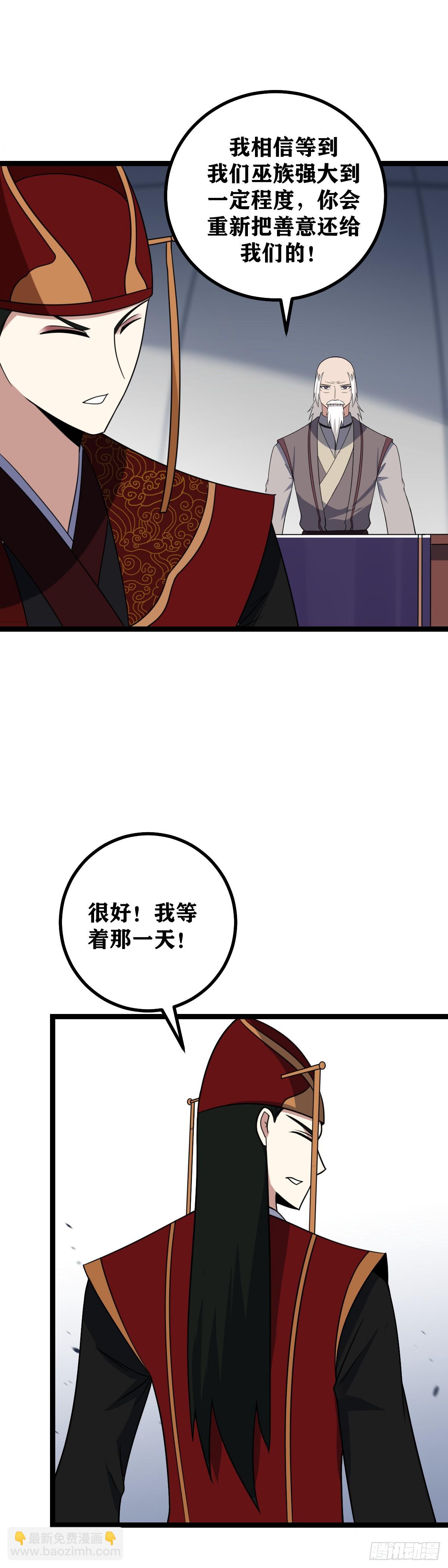🍘我在异界当教父 473-你怎么会出现在这里 第4页