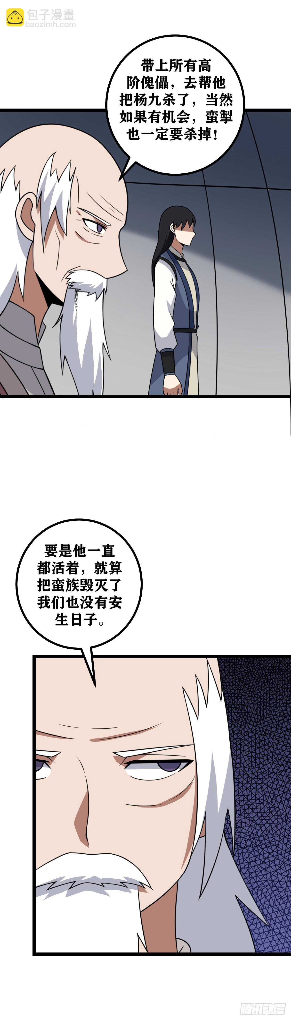 🍘我在异界当教父 473-你怎么会出现在这里 第5页
