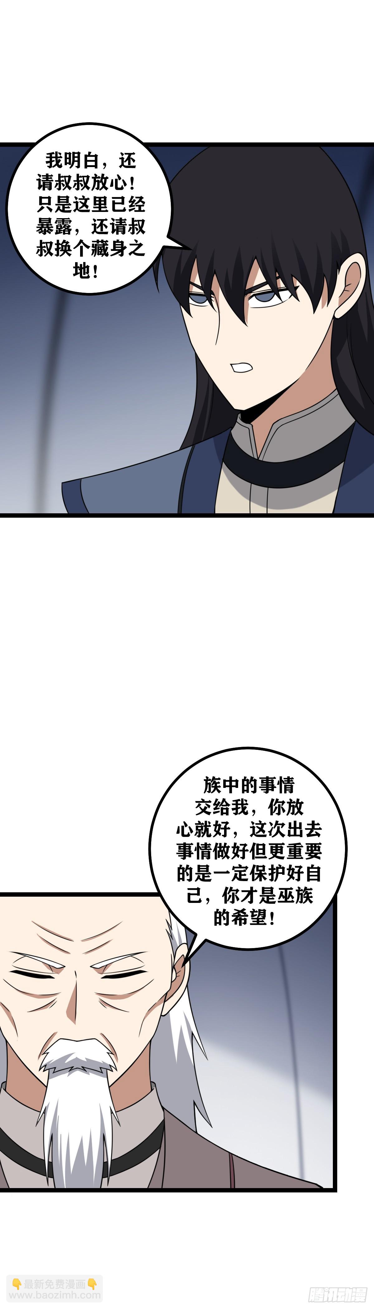 🍘我在异界当教父 473-你怎么会出现在这里 第6页