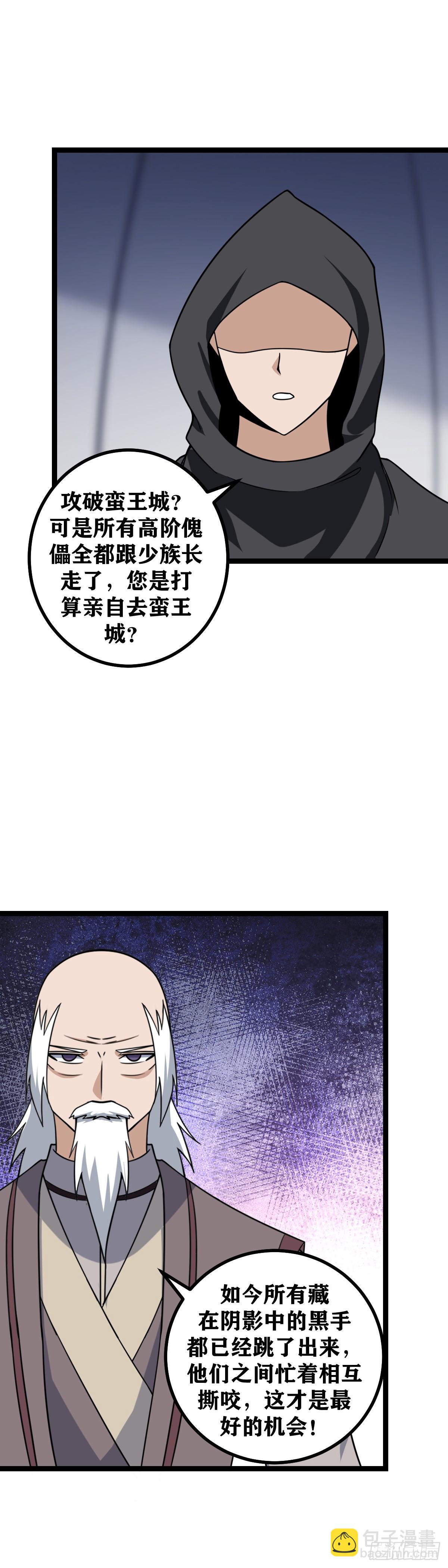 🍘我在异界当教父 473-你怎么会出现在这里 第9页