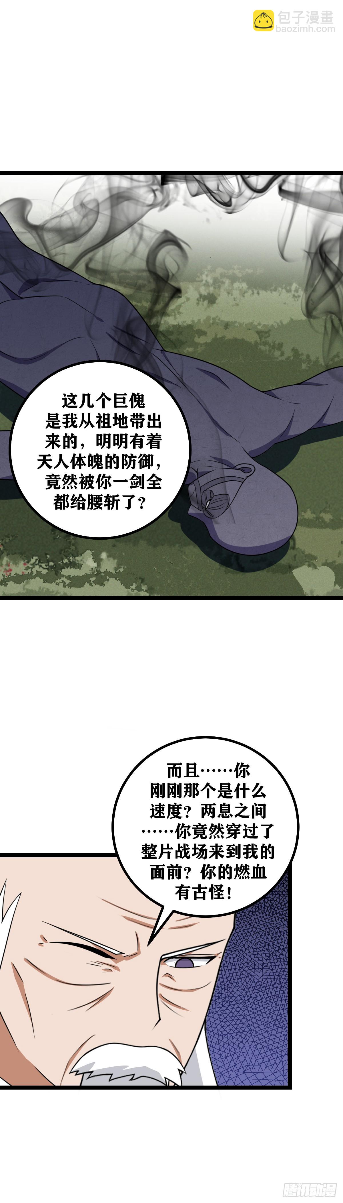 🍘我在异界当教父 477-不要小看蛮族 第10页