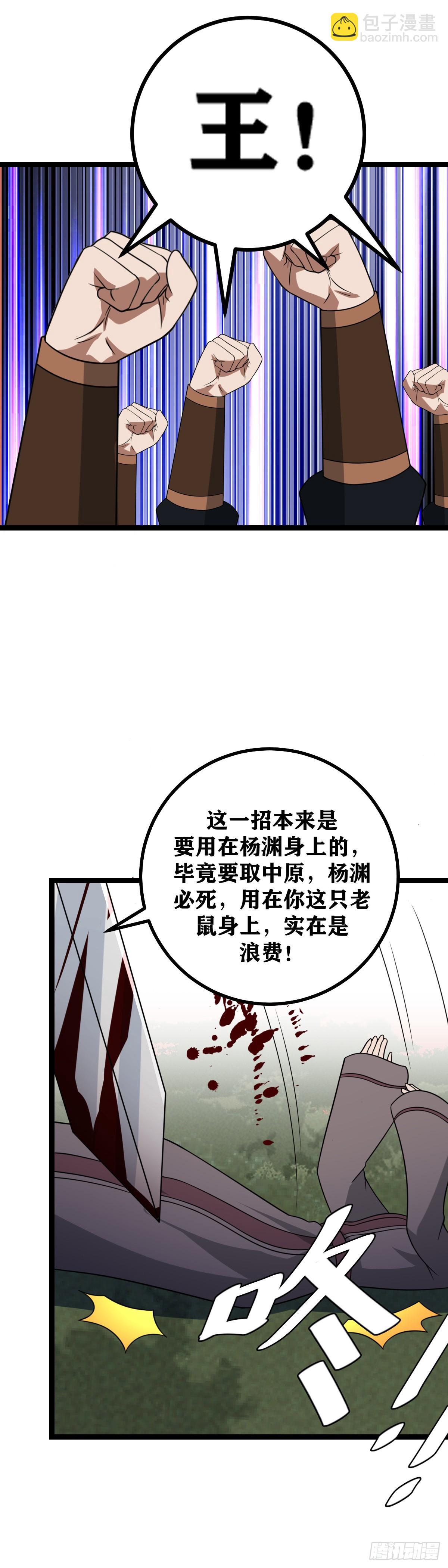 🍘我在异界当教父 477-不要小看蛮族 第12页