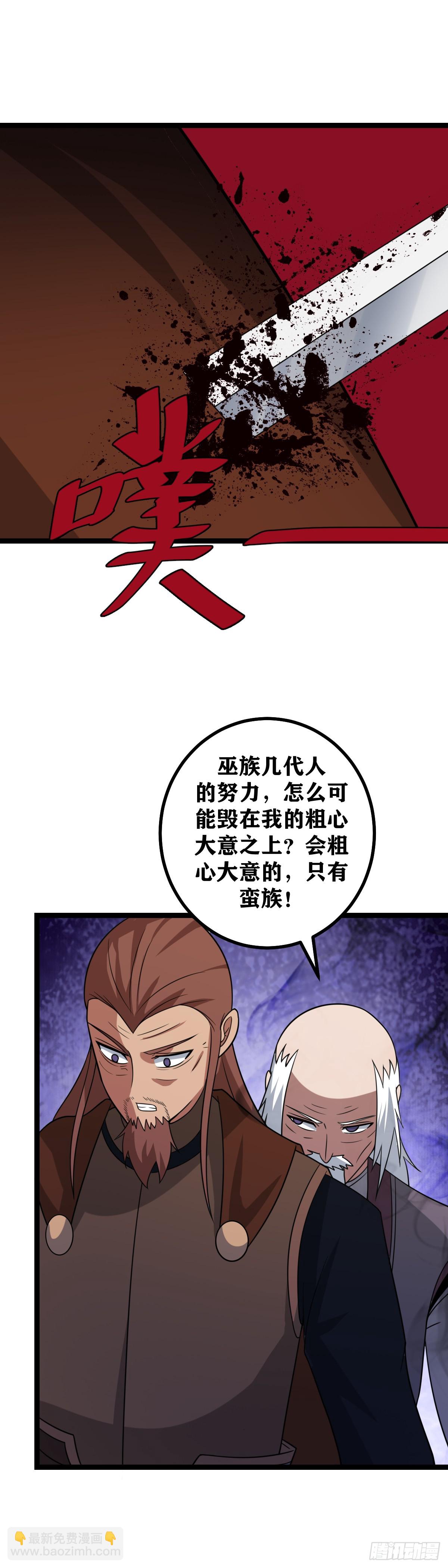🍘我在异界当教父 477-不要小看蛮族 第13页