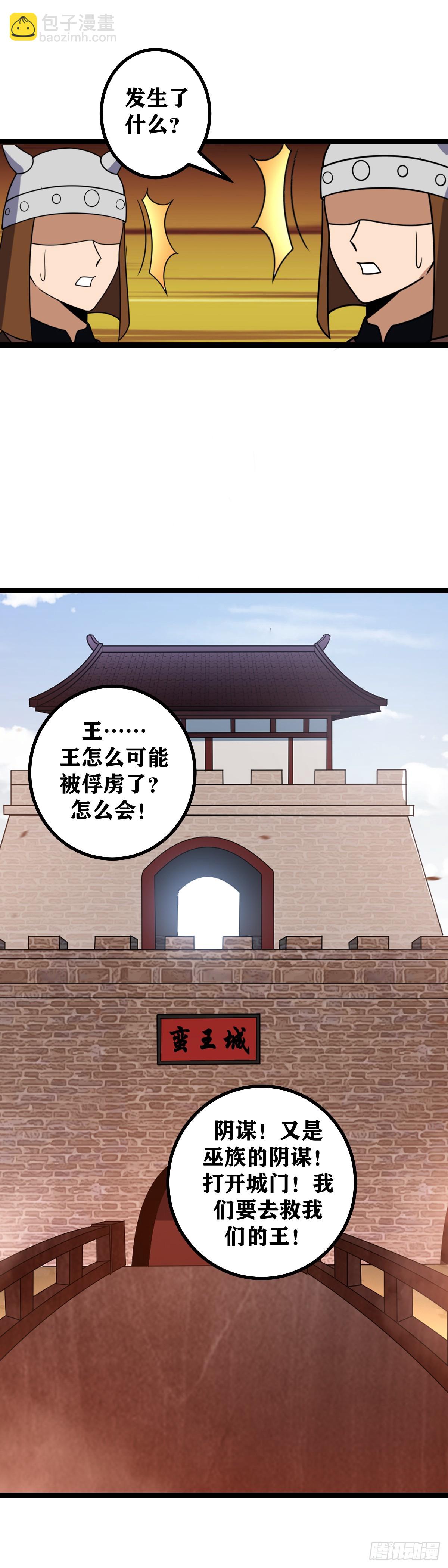 🍘我在异界当教父 477-不要小看蛮族 第16页