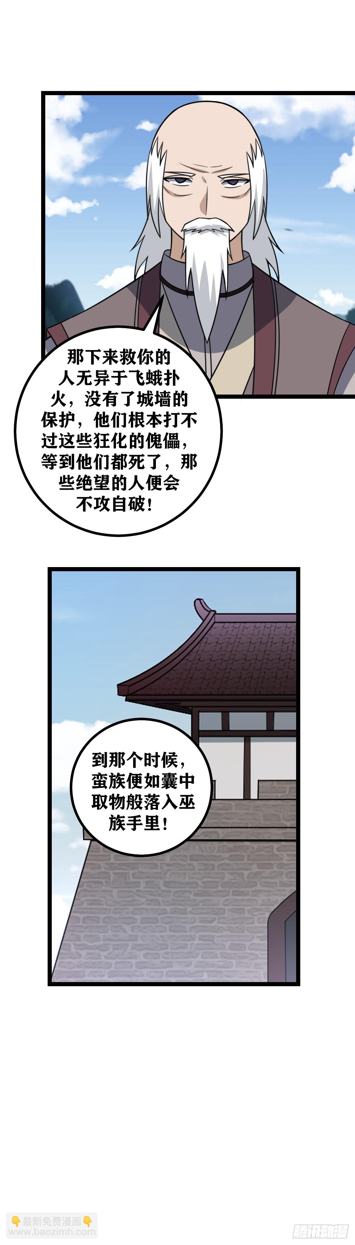 🍘我在异界当教父 477-不要小看蛮族 第18页