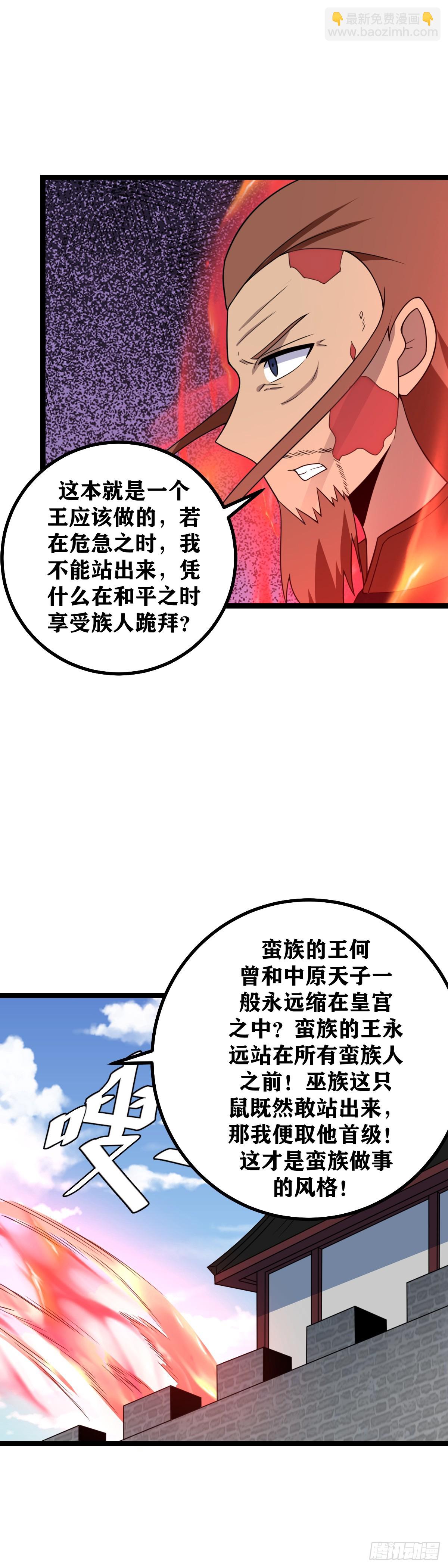 🍘我在异界当教父 477-不要小看蛮族 第2页