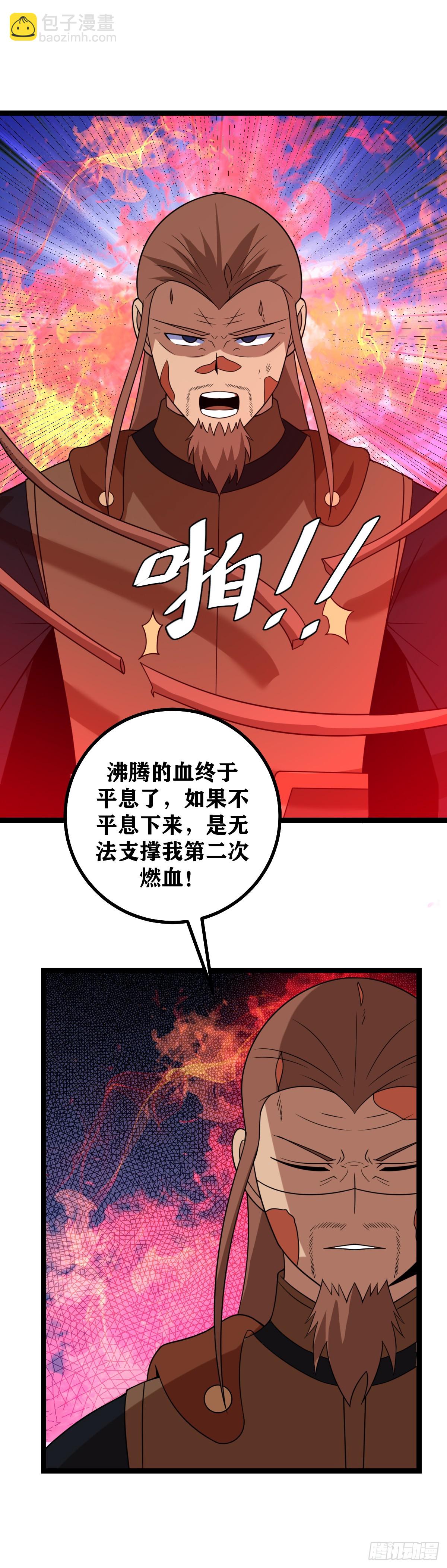🍘我在异界当教父 479-你是在虚张声势 第12页