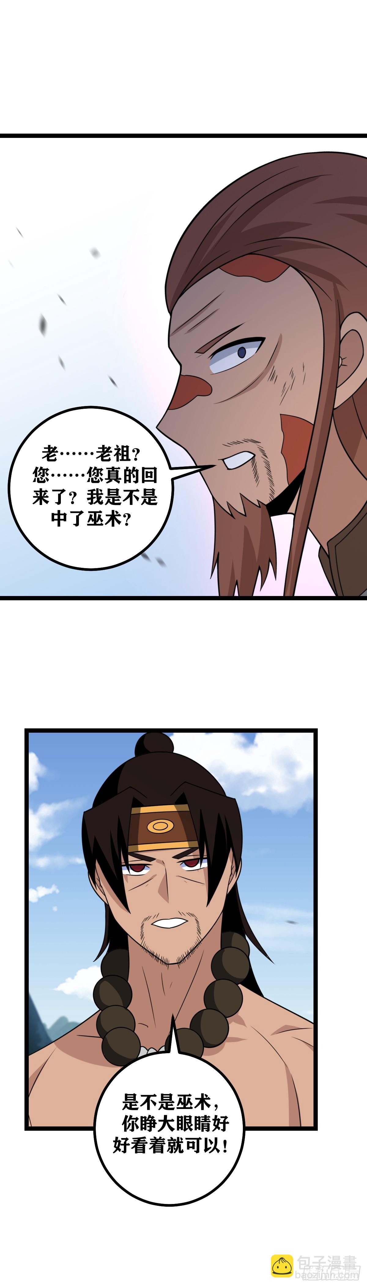 🍘我在异界当教父 479-你是在虚张声势 第16页