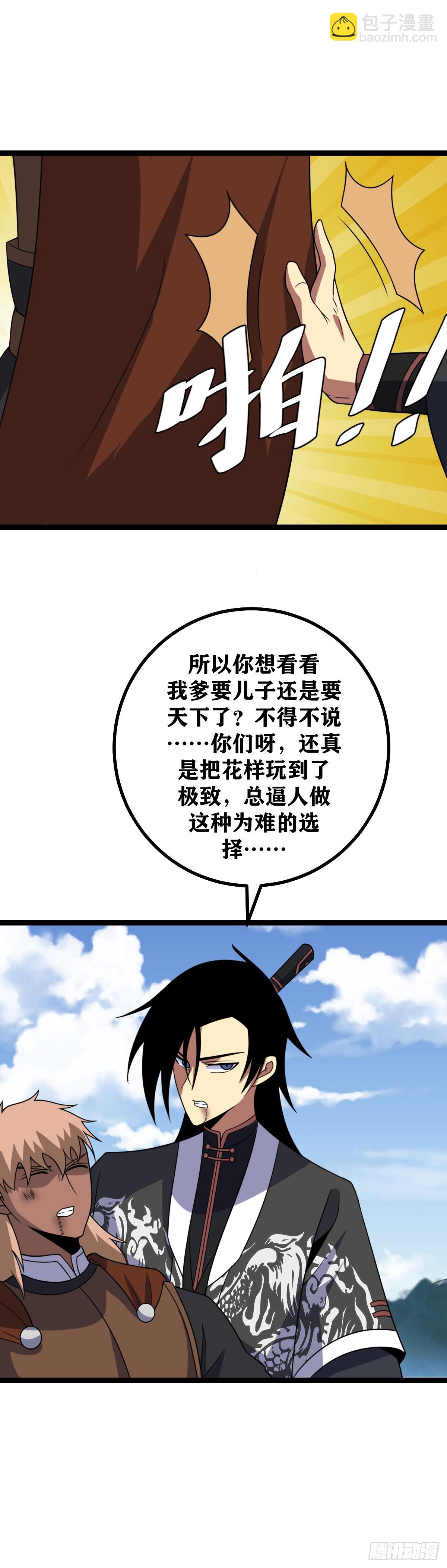 🍘我在异界当教父 479-你是在虚张声势 第4页