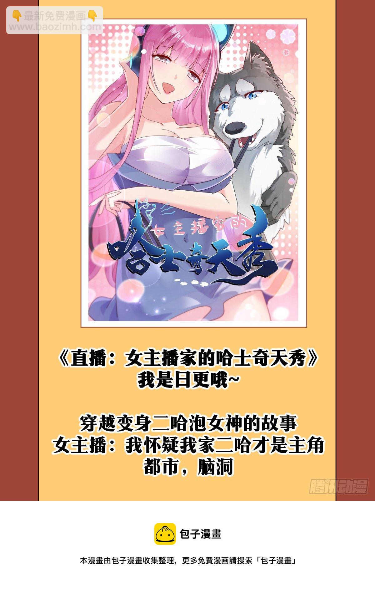 🍘我在异界当教父 48-我好像玩脱了？ 第16页