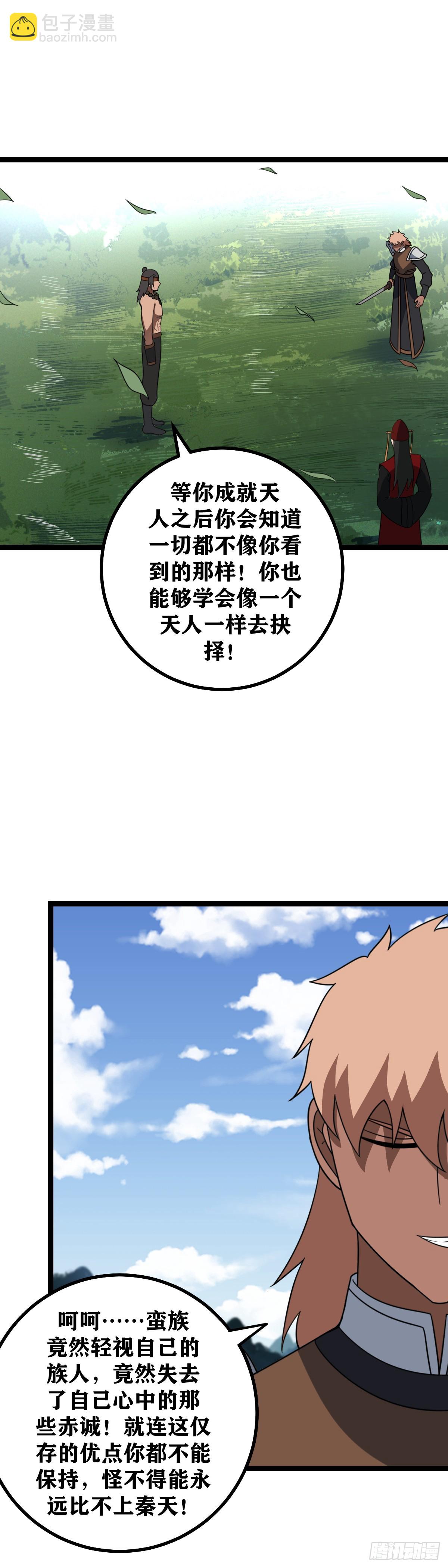 🍘我在异界当教父 481-你在激动些什么 第10页