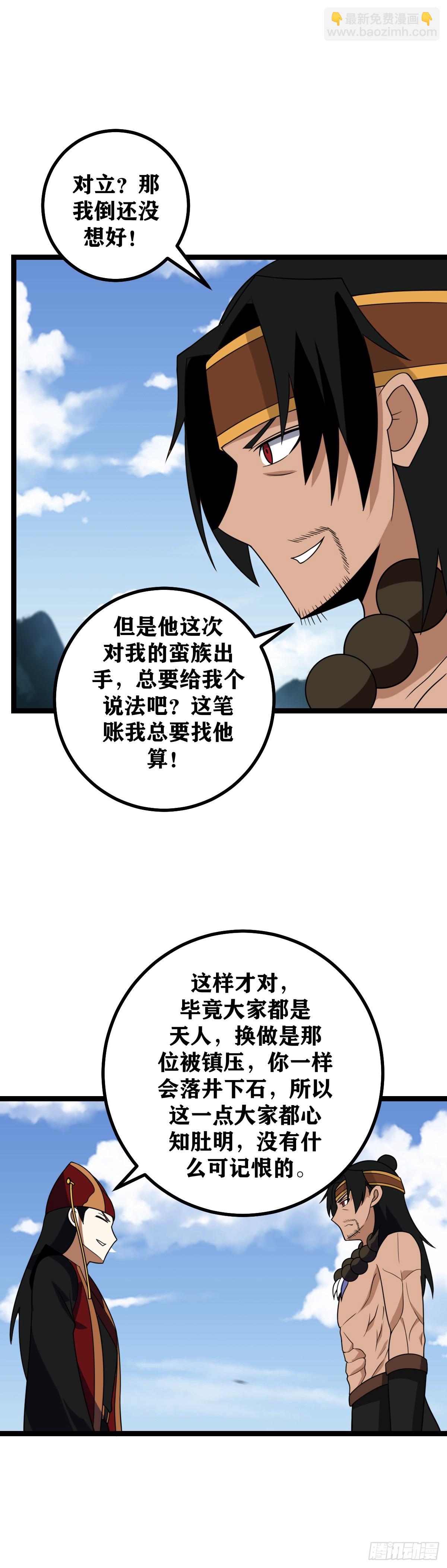 🍘我在异界当教父 481-你在激动些什么 第7页