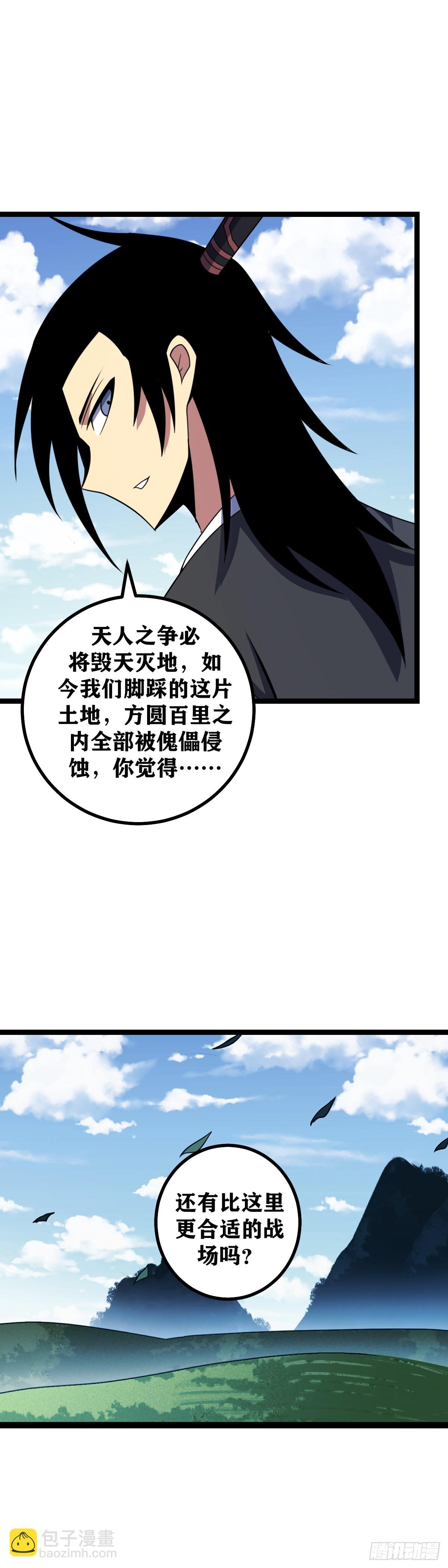 🍘我在异界当教父 483-你...你疯了！ 第14页
