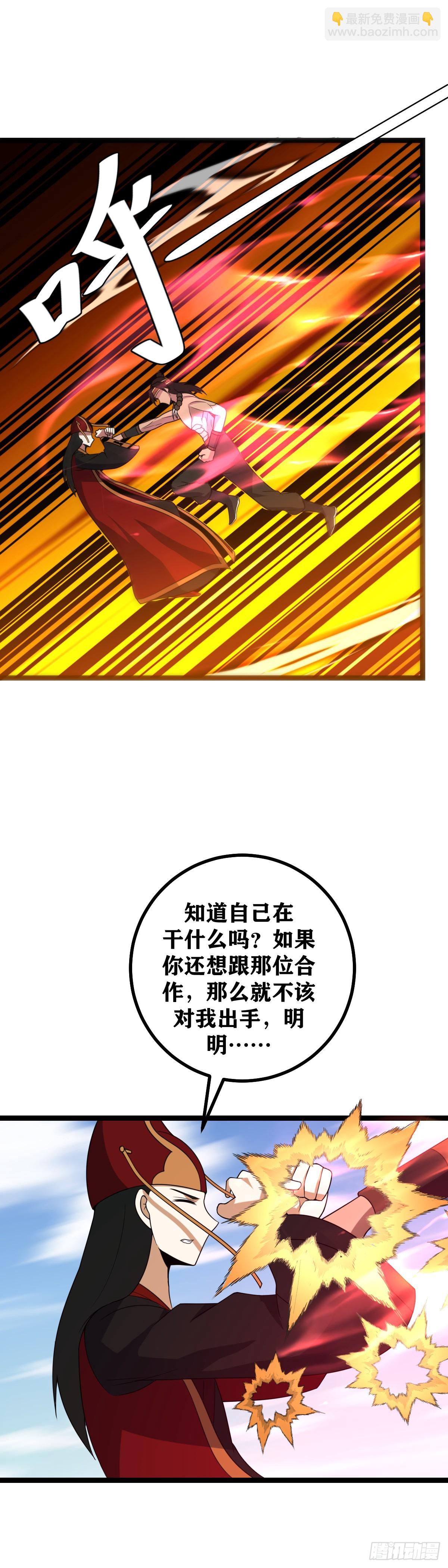 🍘我在异界当教父 483-你...你疯了！ 第3页