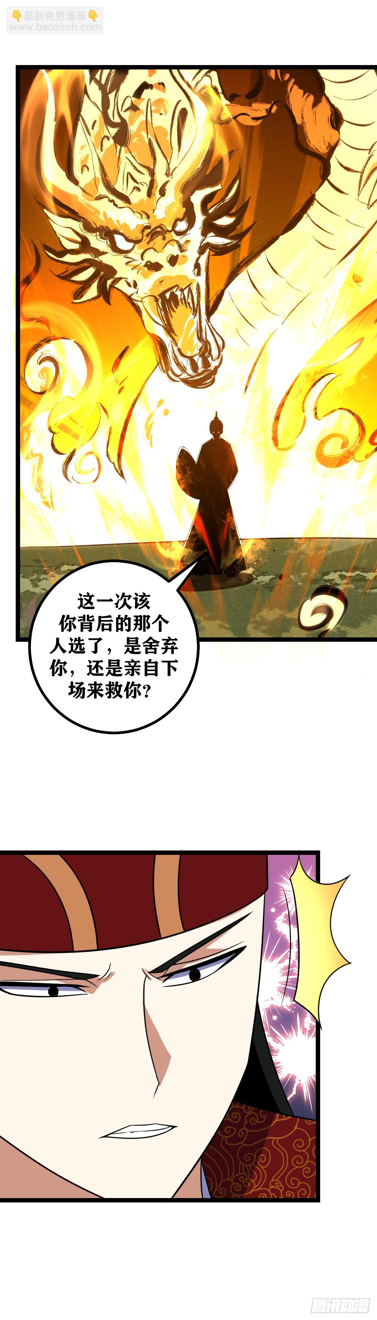 🍘我在异界当教父 483-你...你疯了！ 第8页